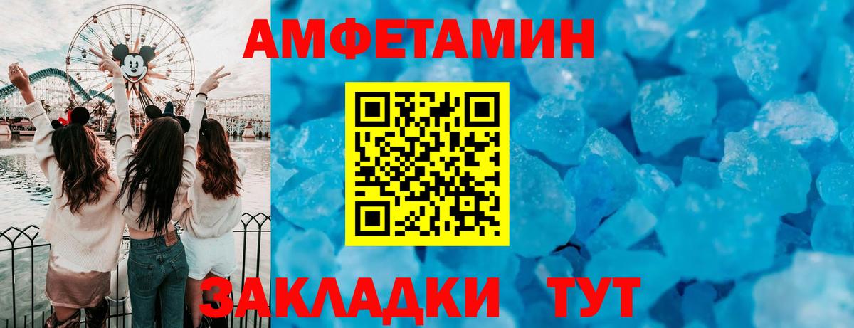 Амфетамин  Амфетамин  Вход с VPN  Иваново  Амфетамин 97% 