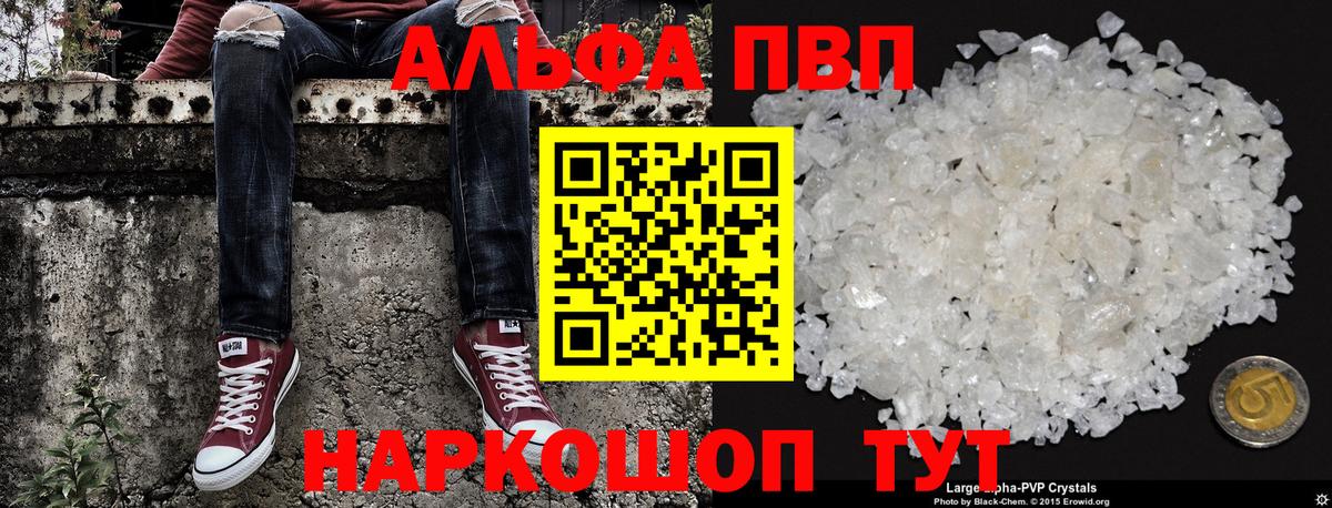Иваново  A PVP СК  Alfa_PVP Соль  Alpha PVP  Alpha PVP Crystall  Вход с VPN 