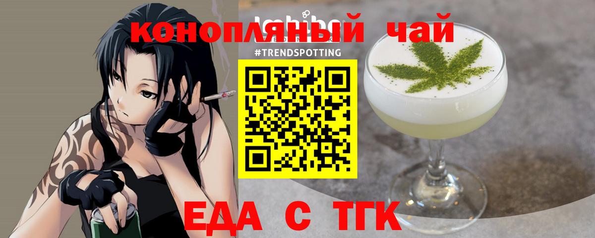 Cannafood марихуана  Вход с VPN  Иваново 