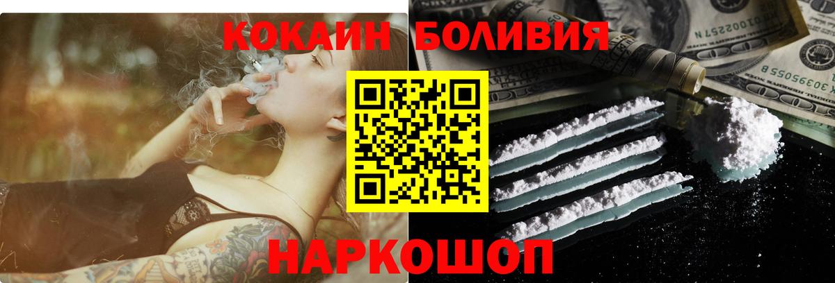 КОКАИН Колумбийский  КОКАИН Колумбийский  Вход с VPN  Иваново 