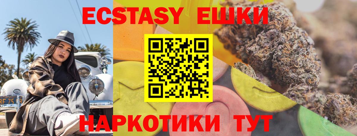 Ecstasy mix Иваново