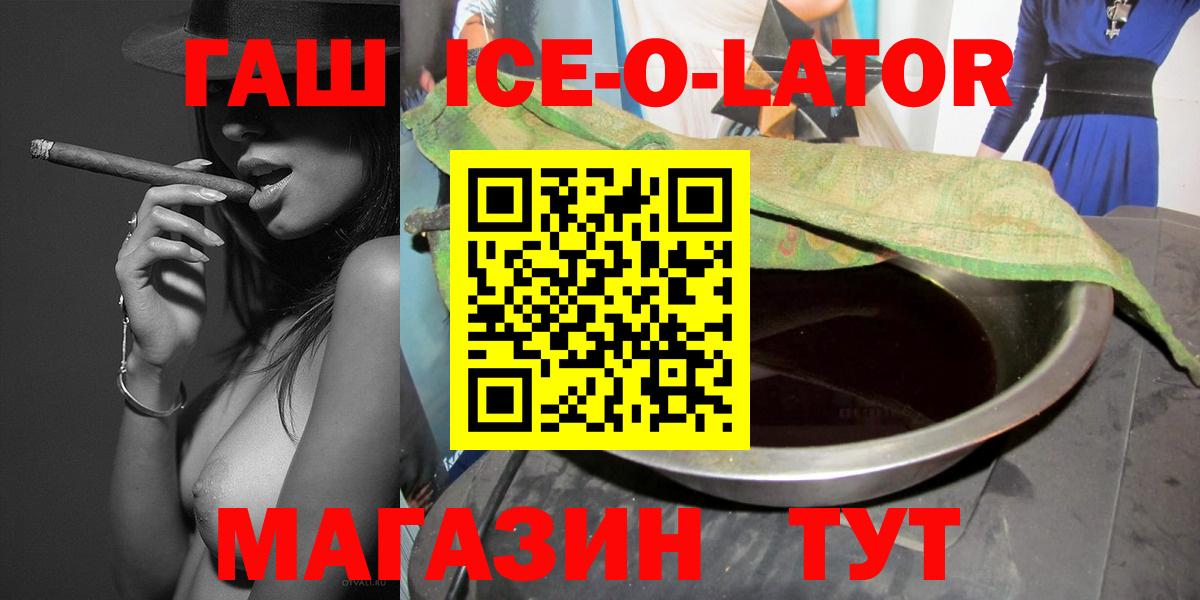 ГАШ Premium  Гашиш гашик  Вход с VPN  Иваново 