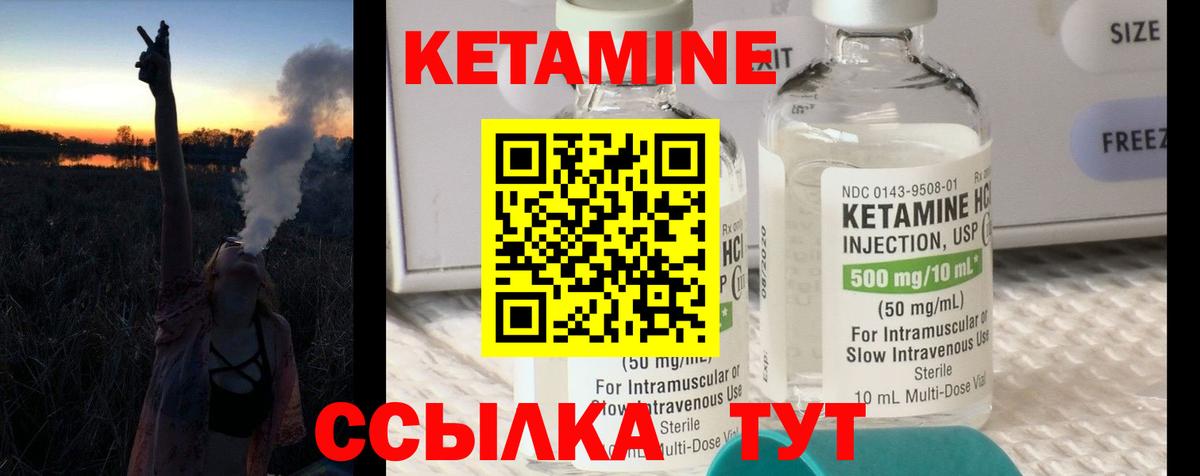 Кетамин ketamine  маркетплейс клад  Иваново  Вход с VPN 