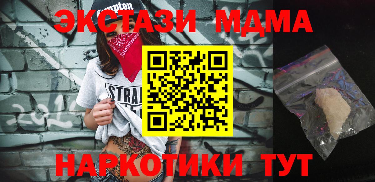 Иваново  MDMA VHQ  Вход с VPN  MDMA Molly 