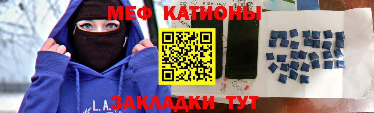 Иваново  Меф  Меф мяу мяу  Мефедрон  Вход с VPN  Мефедрон мука 