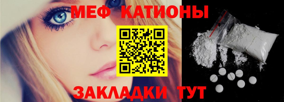 Меф кристаллы Иваново