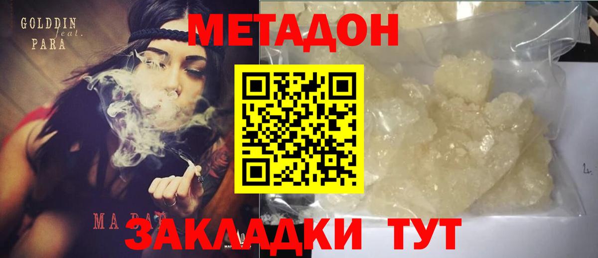 МЕТАДОН VHQ  Вход с VPN  MEGA зеркало  МЕТАДОН мёд  Иваново 