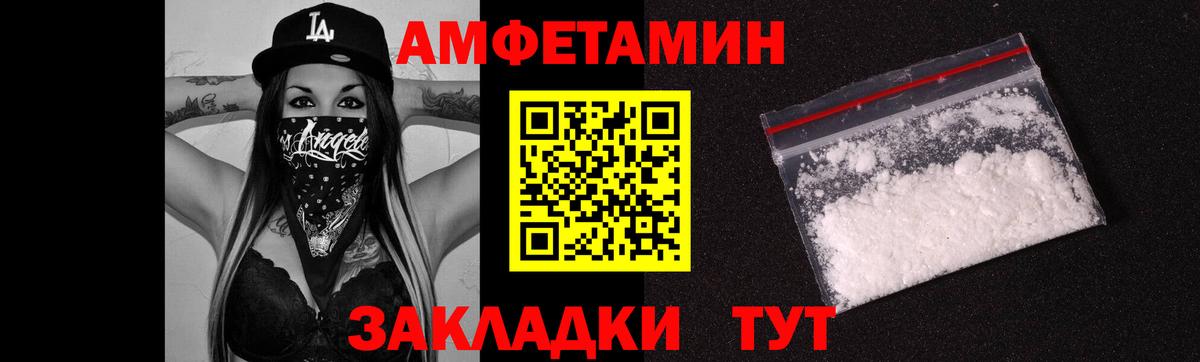 Метамфетамин пудра  Вход с VPN  Иваново 