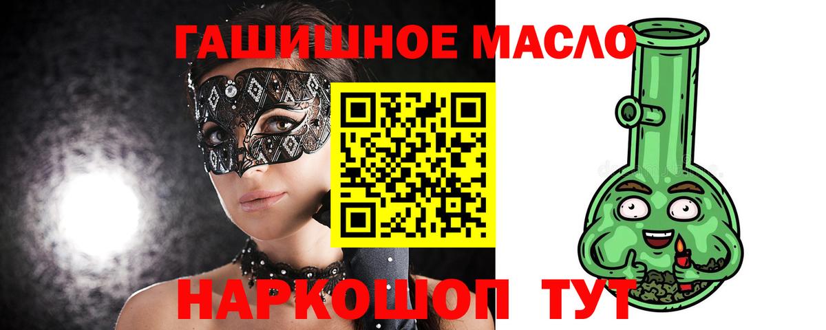 наркошоп  Вход с VPN  Иваново  Дистиллят ТГК THC oil 