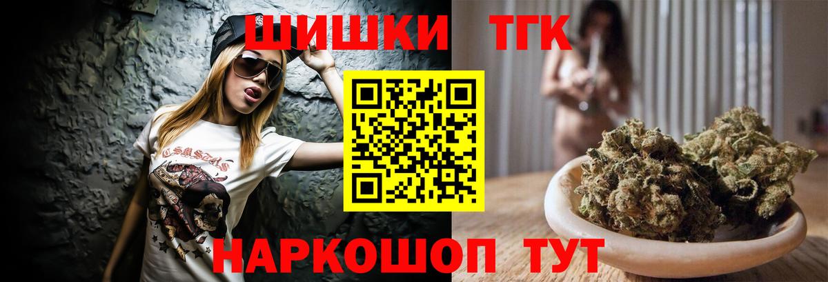 Иваново  Каннабис конопля  Марихуана Ganja  Вход с VPN  Каннабис AK-47 